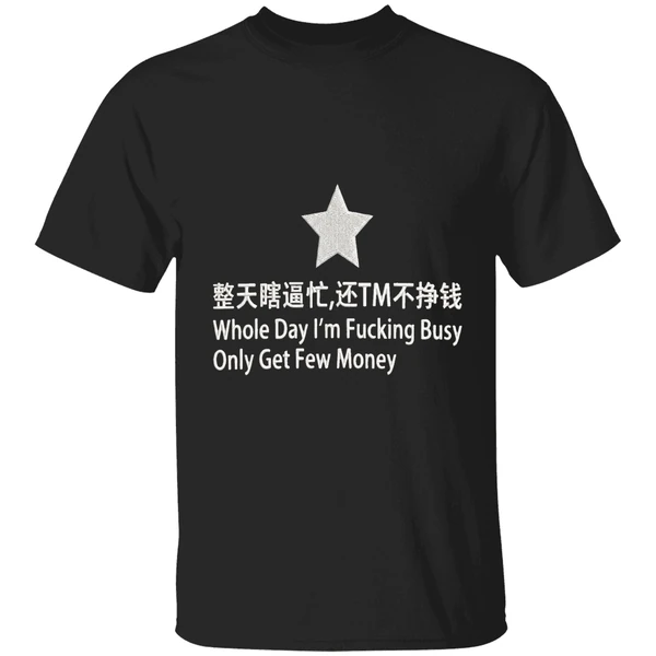 Whole Day Im Fucking Busy Only Get Few Money Shirt