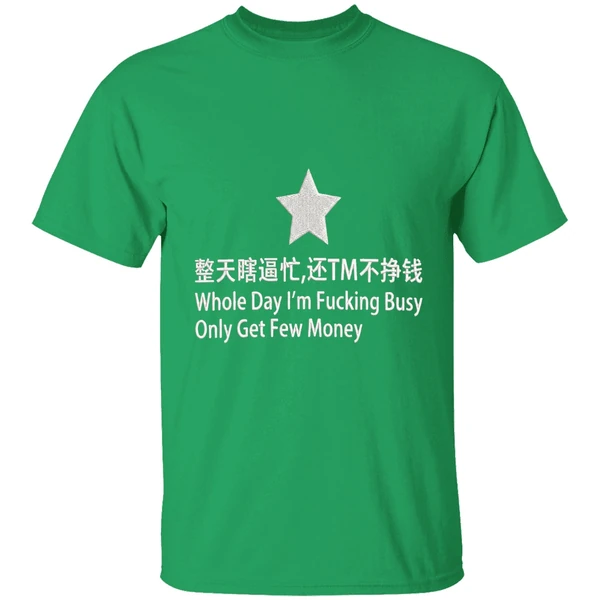 Whole Day Im Fucking Busy Only Get Few Money Shirt - Image 2