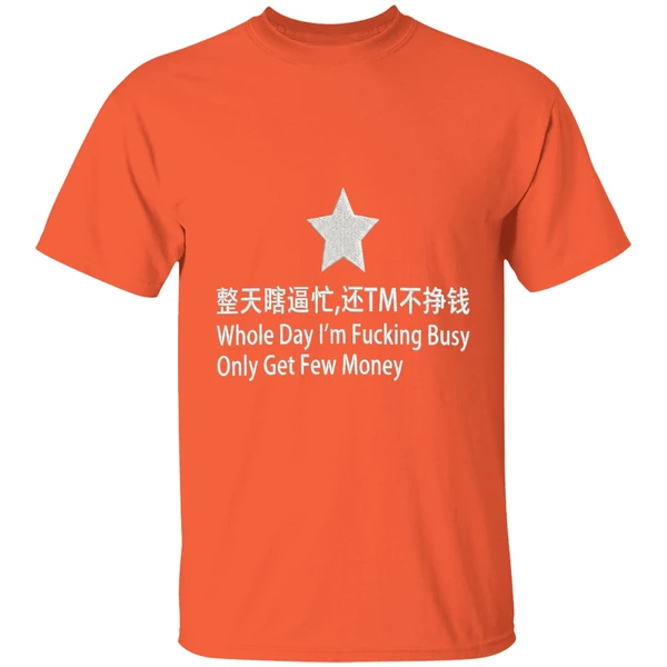 Whole Day Im Fucking Busy Only Get Few Money Shirt - Image 6