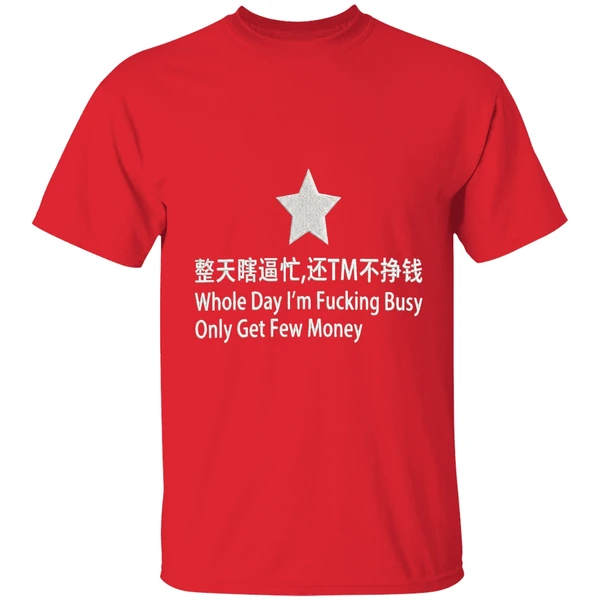 Whole Day Im Fucking Busy Only Get Few Money Shirt - Image 7