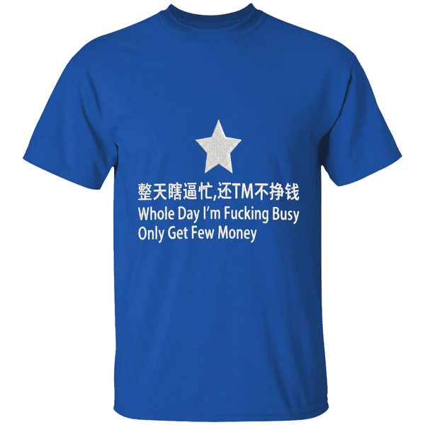 Whole Day Im Fucking Busy Only Get Few Money Shirt - Image 8